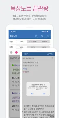 갓피플성경 android App screenshot 3